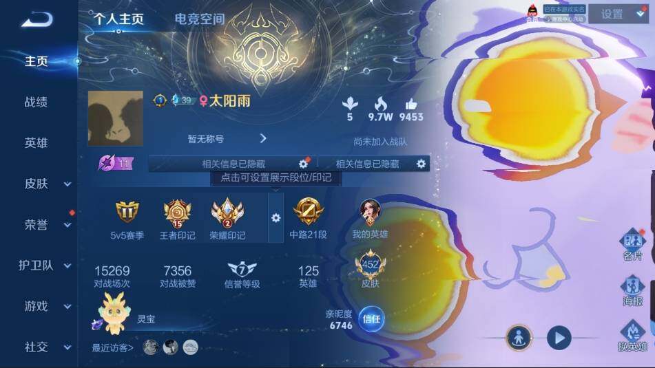 WZ033104197王者荣耀账号详情图11 WZ033104197王者荣耀账号详情图11