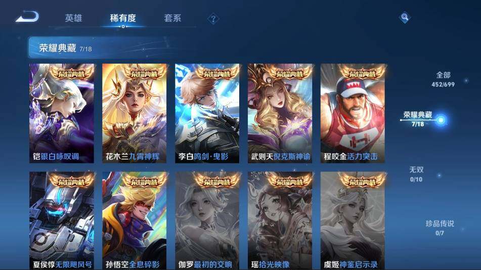 WZ033104197王者荣耀账号详情图13 WZ033104197王者荣耀账号详情图13