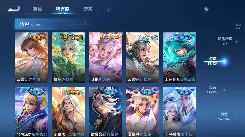 WZ033104197王者荣耀账号详情图14 WZ033104197王者荣耀账号详情图14