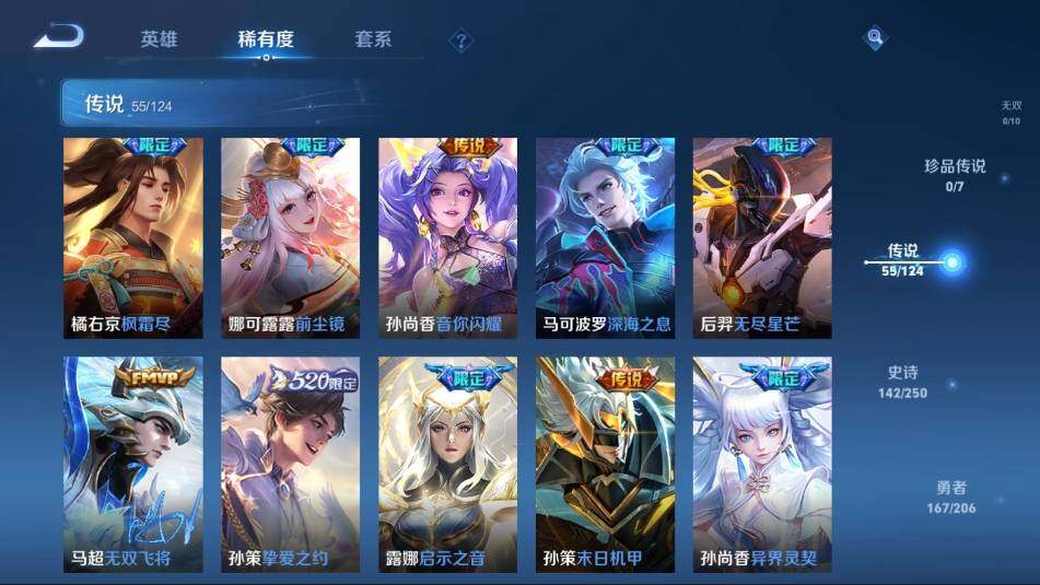 WZ033104197王者荣耀账号详情图16 WZ033104197王者荣耀账号详情图16