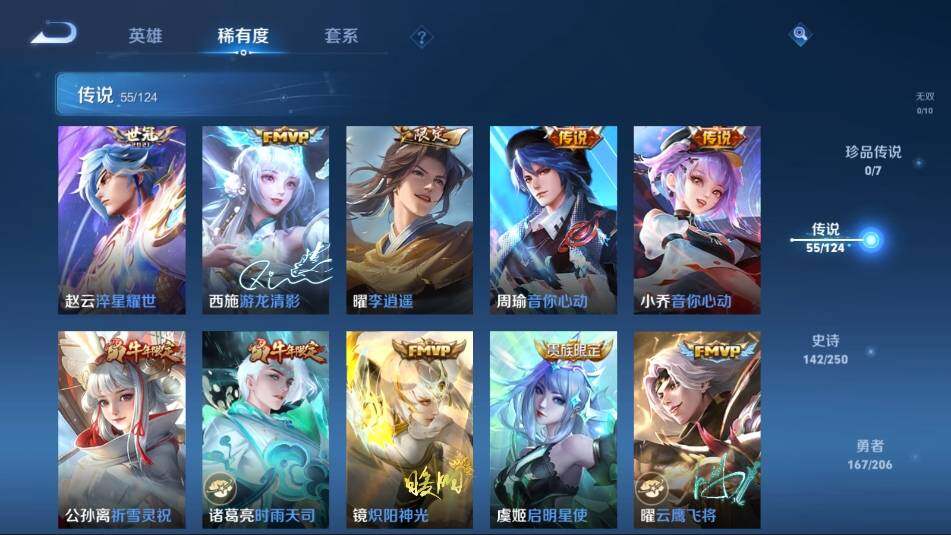 WZ033104197王者荣耀账号详情图17 WZ033104197王者荣耀账号详情图17
