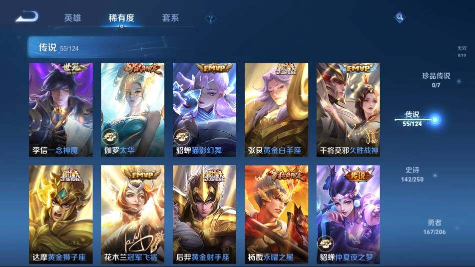 WZ033104197王者荣耀账号详情图18 WZ033104197王者荣耀账号详情图18