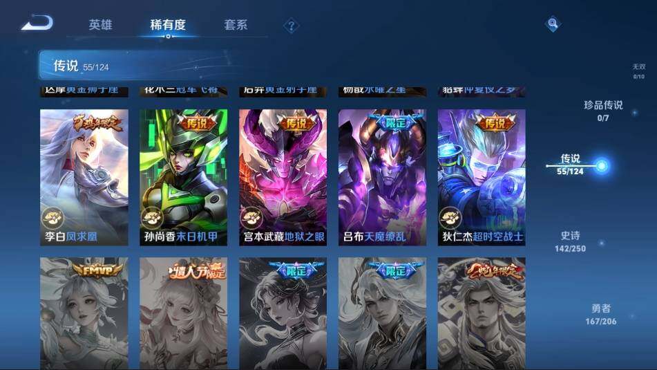 WZ033104197王者荣耀账号详情图19 WZ033104197王者荣耀账号详情图19