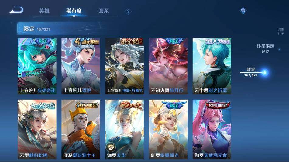 WZ033104197王者荣耀账号详情图20 WZ033104197王者荣耀账号详情图20