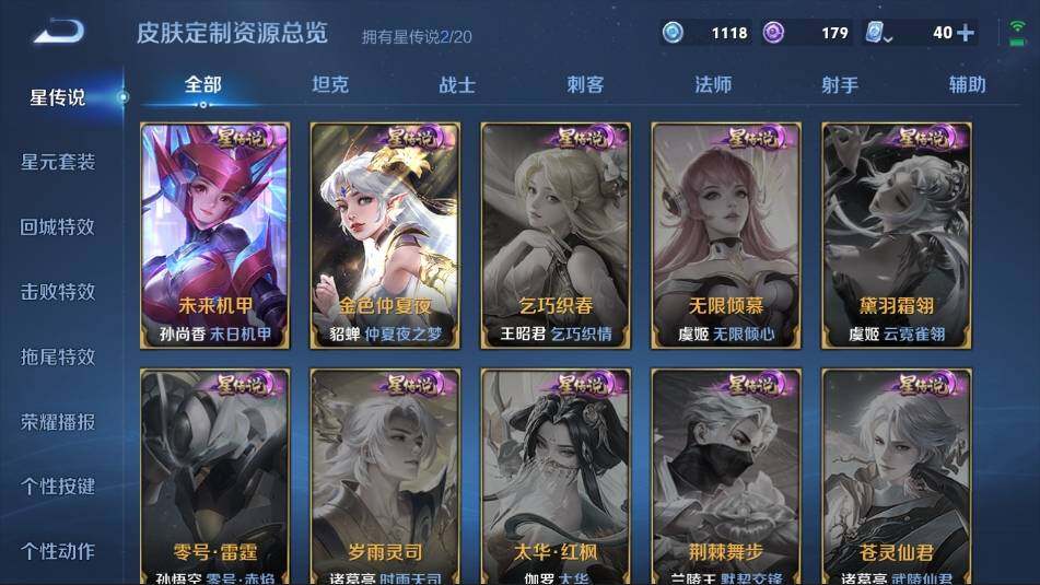 WZ033104197王者荣耀账号详情图23 WZ033104197王者荣耀账号详情图23
