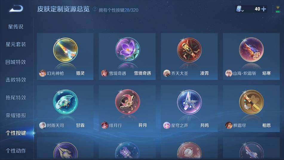 WZ033104197王者荣耀账号详情图24 WZ033104197王者荣耀账号详情图24
