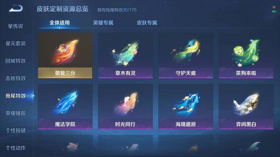 WZ033104197王者荣耀账号详情图25 WZ033104197王者荣耀账号详情图25
