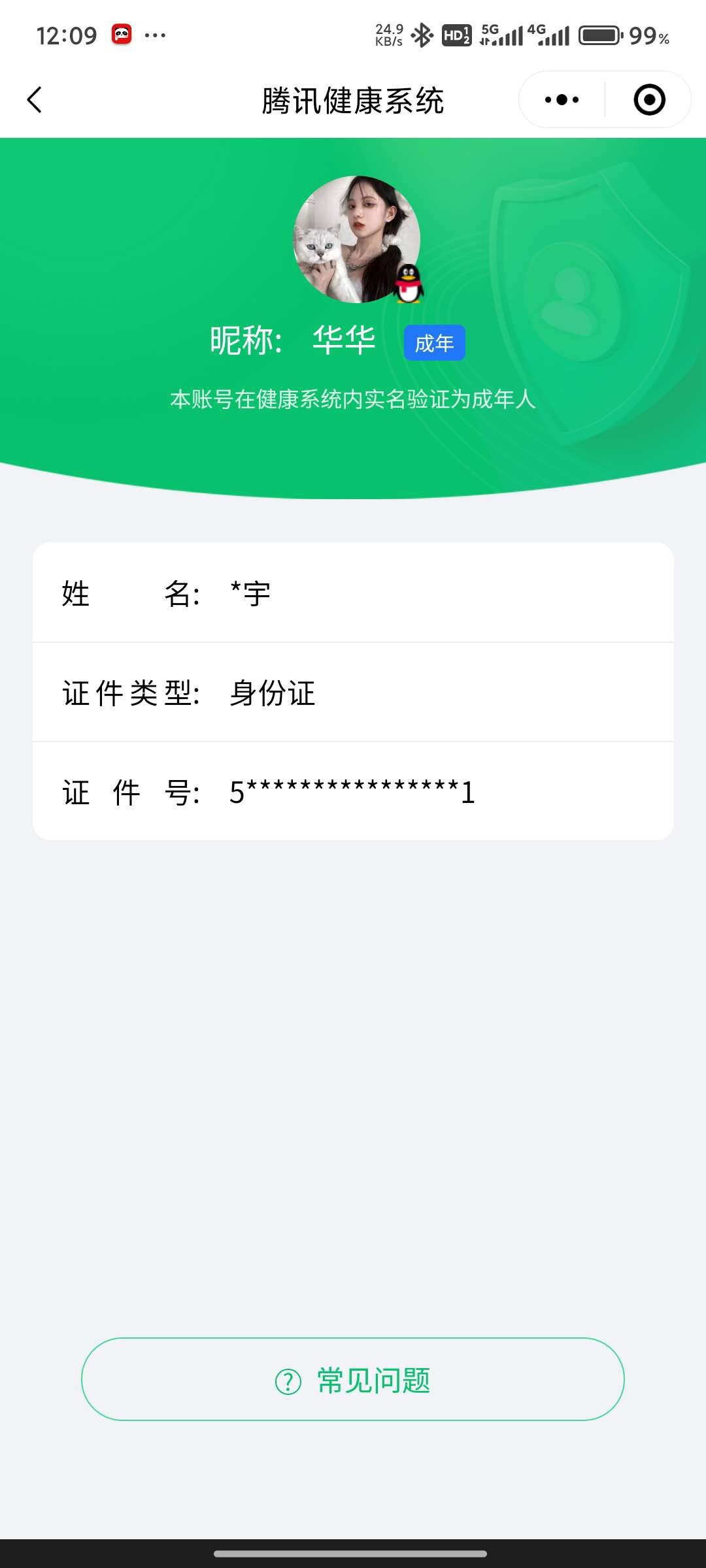 WZ033104190王者荣耀账号详情图5 WZ033104190王者荣耀账号详情图5