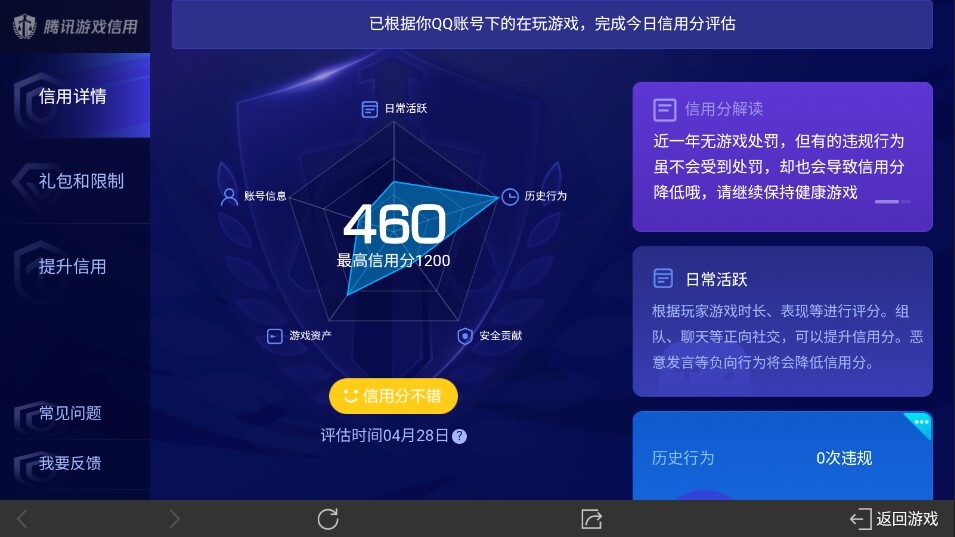 WZ033104190王者荣耀账号详情图6 WZ033104190王者荣耀账号详情图6