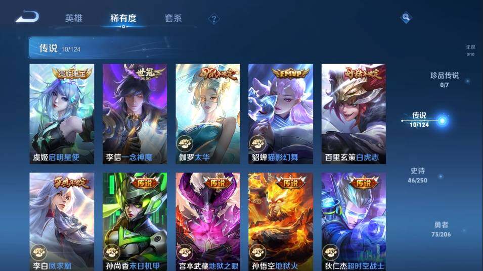 WZ033104190王者荣耀账号详情图9 WZ033104190王者荣耀账号详情图9