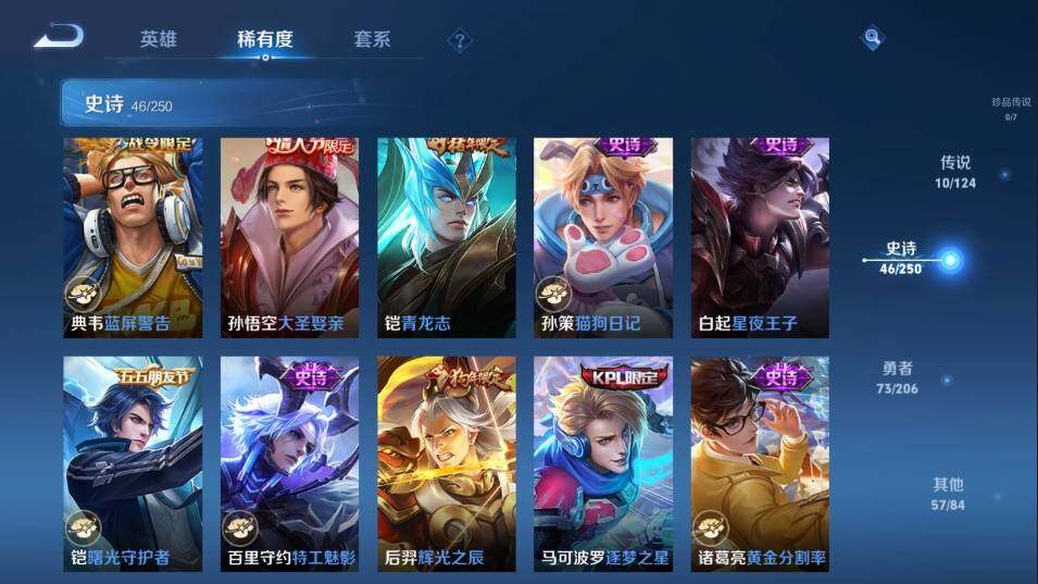 WZ033104190王者荣耀账号详情图10 WZ033104190王者荣耀账号详情图10