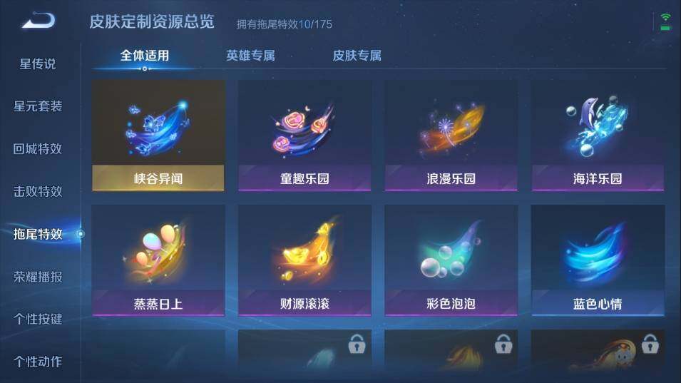 WZ033104190王者荣耀账号详情图13 WZ033104190王者荣耀账号详情图13