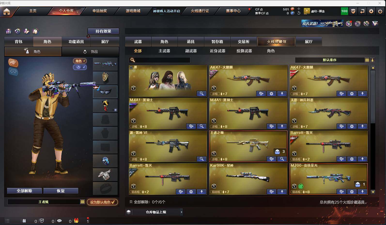 CFEY311542穿越火线账号详情图4 CFEY311542穿越火线账号详情图4