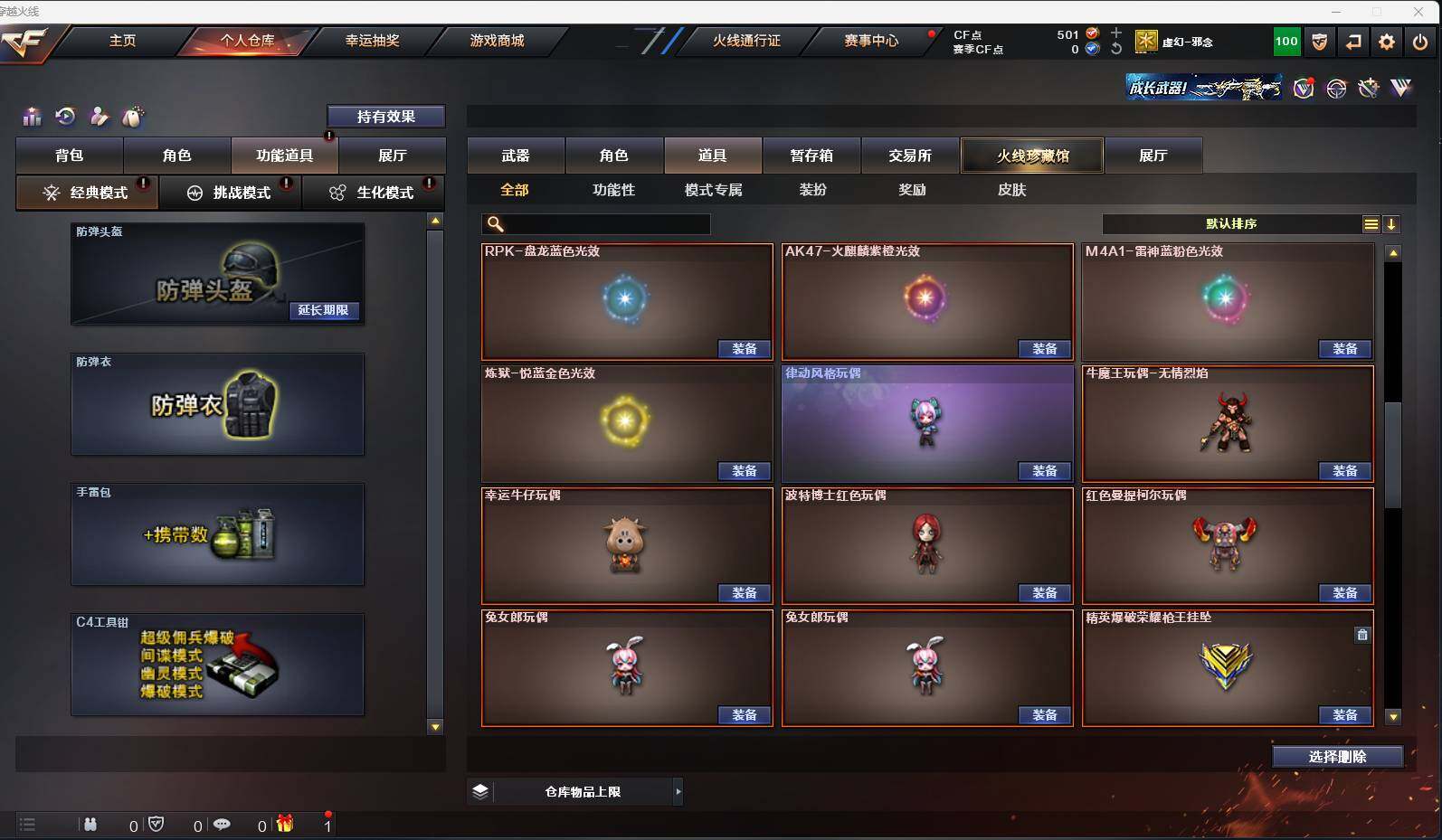 CFEY311542穿越火线账号详情图5 CFEY311542穿越火线账号详情图5