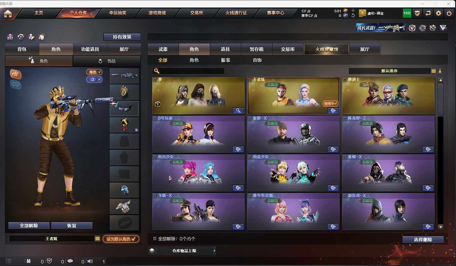CFEY311542穿越火线账号详情图7 CFEY311542穿越火线账号详情图7