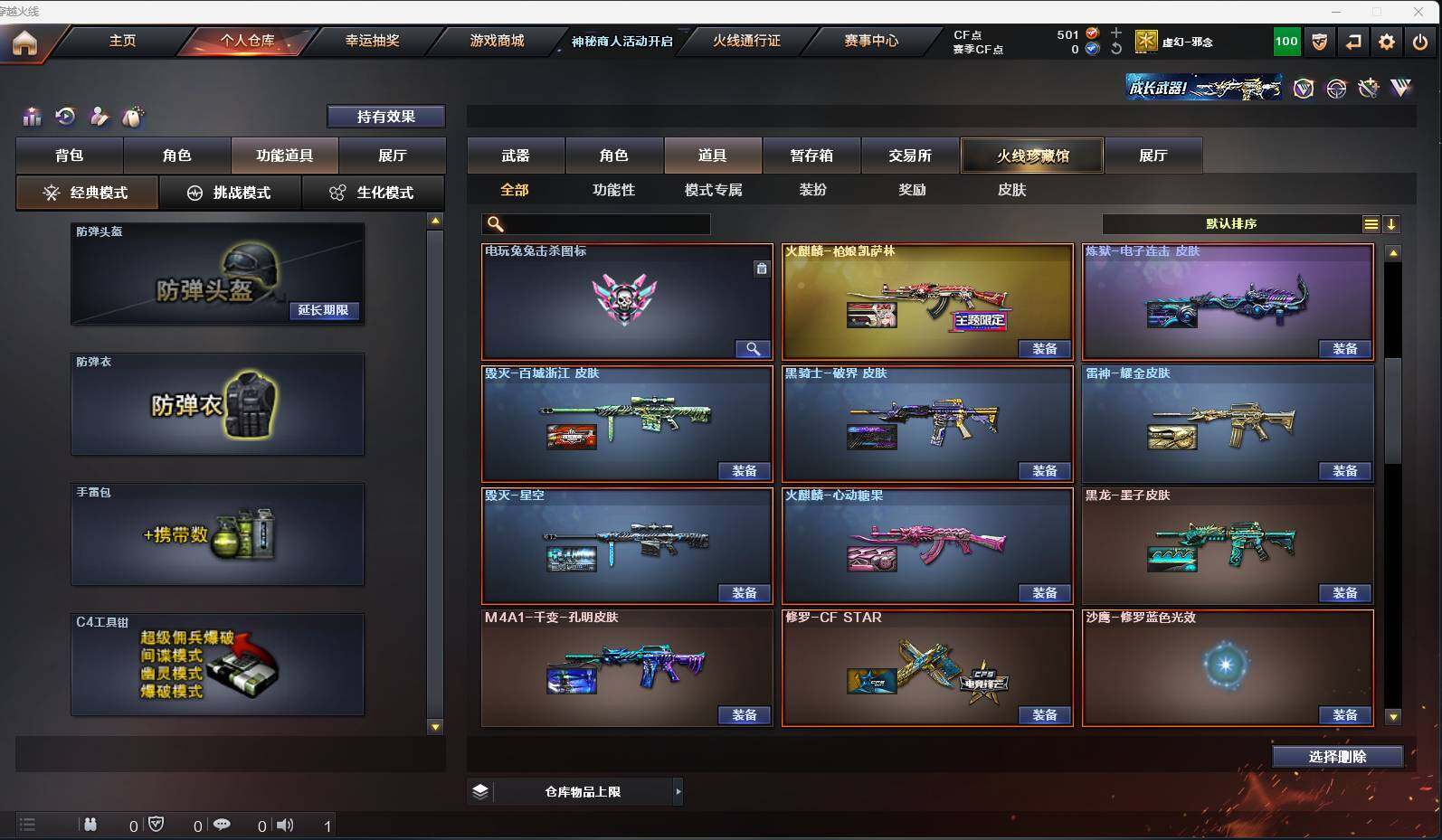 CFEY311542穿越火线账号详情图8 CFEY311542穿越火线账号详情图8