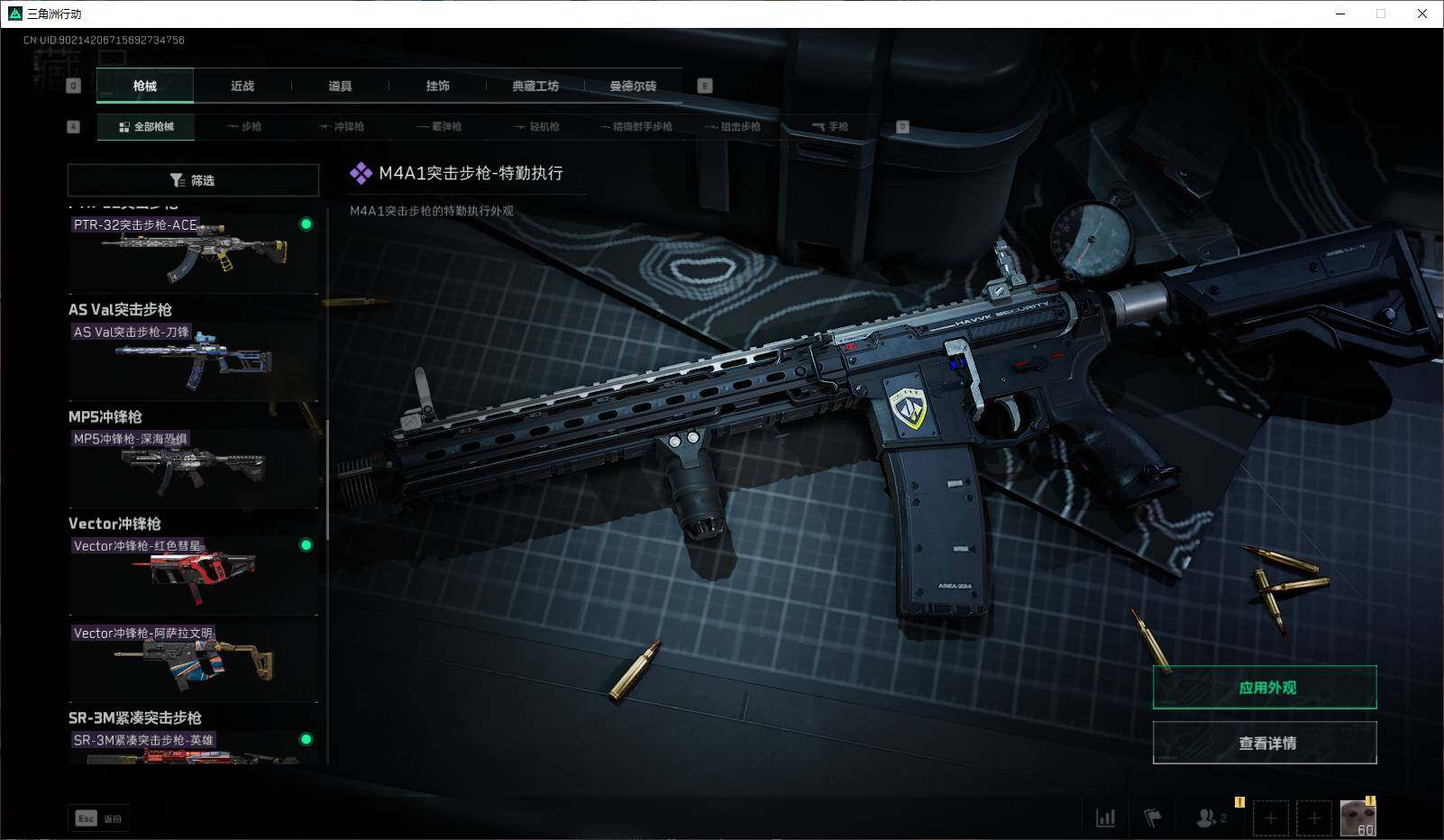 SJZEY33316三角洲行动账号详情图7