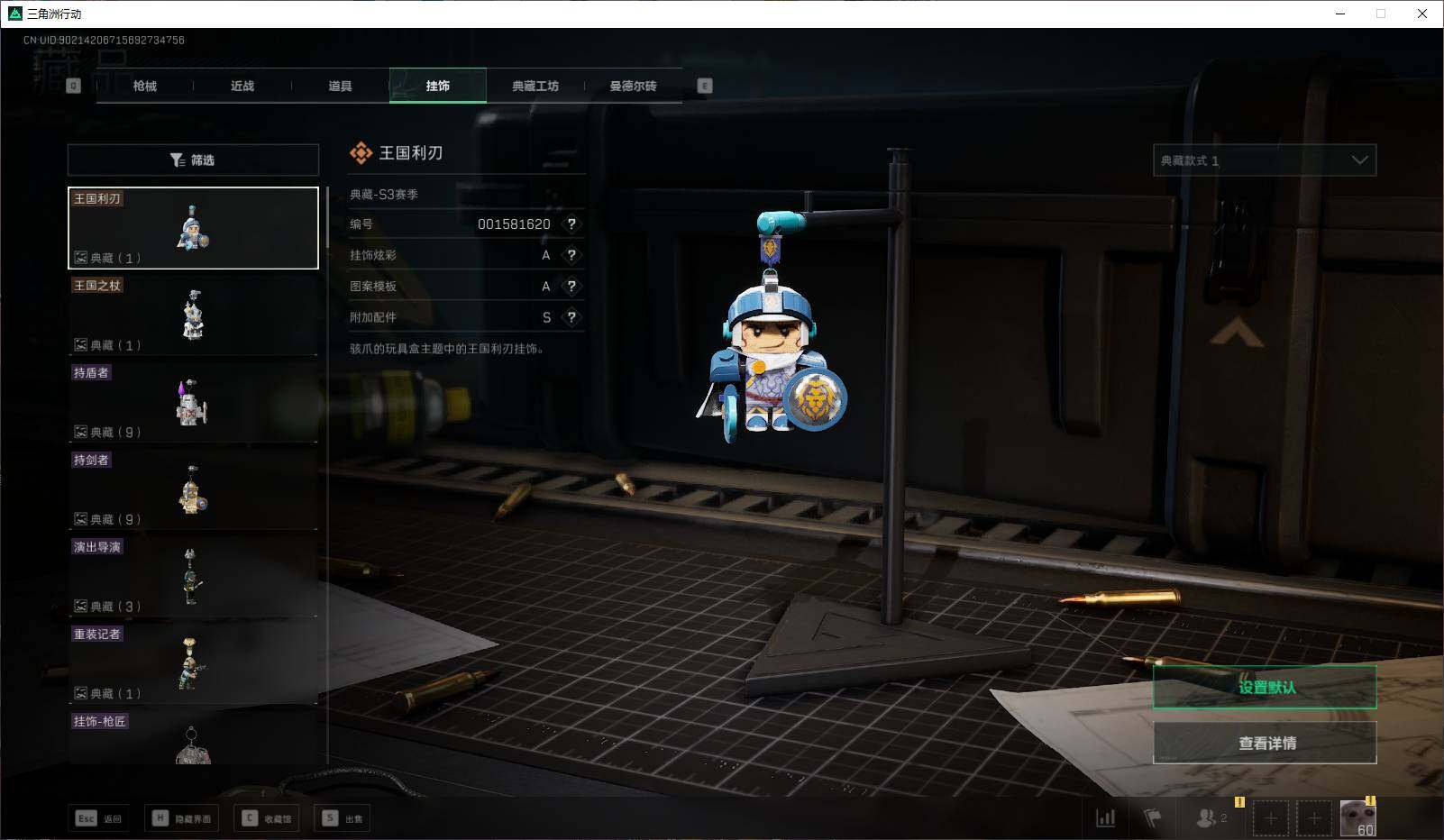 SJZEY33316三角洲行动账号详情图11
