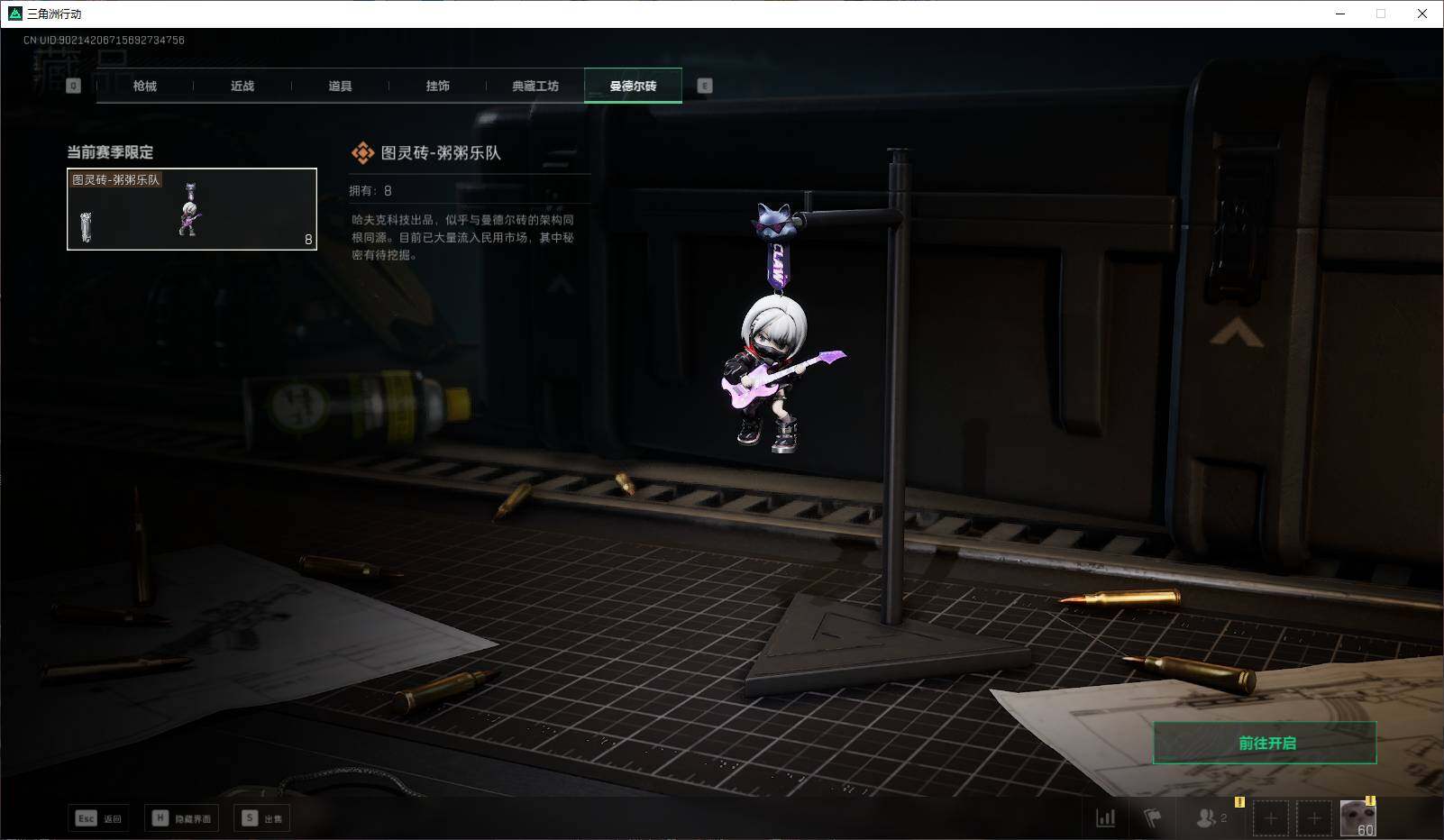 SJZEY33316三角洲行动账号详情图12