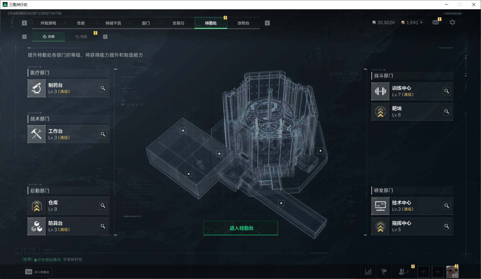 SJZEY33316三角洲行动账号详情图26