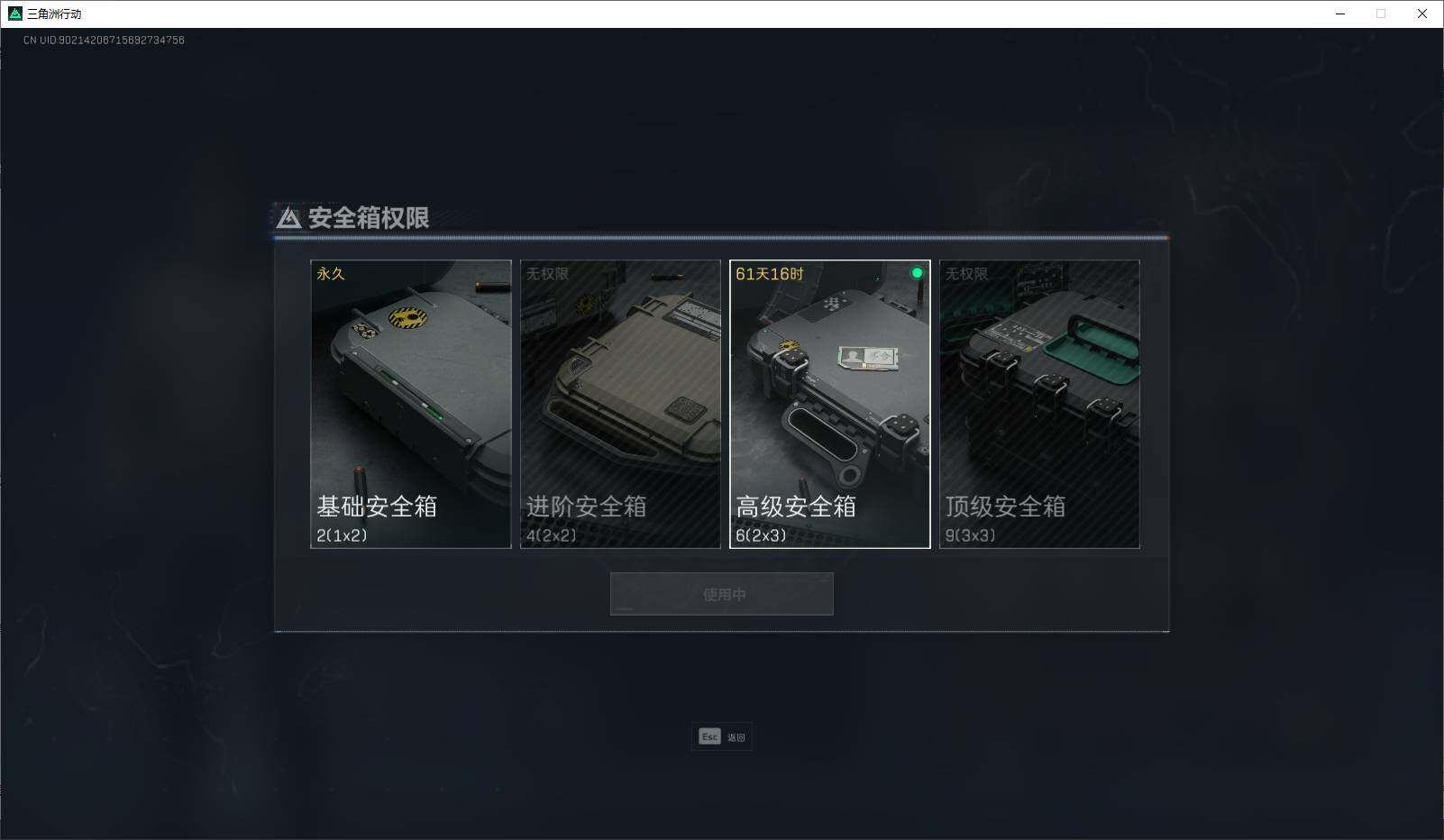SJZEY33316三角洲行动账号详情图27