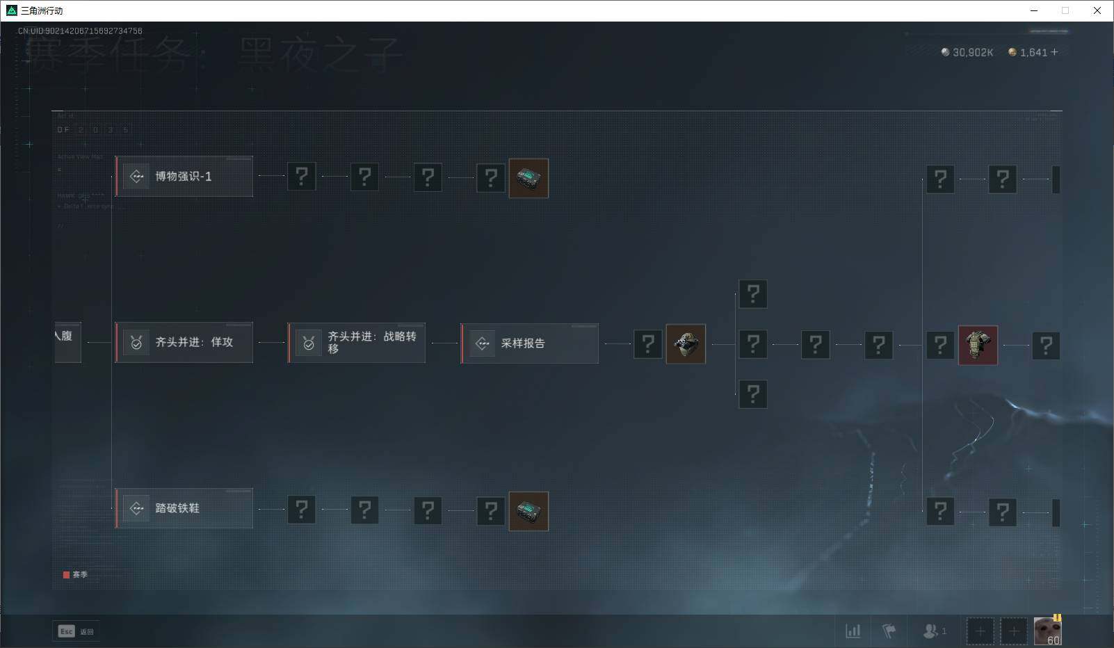 SJZEY33316三角洲行动账号详情图28