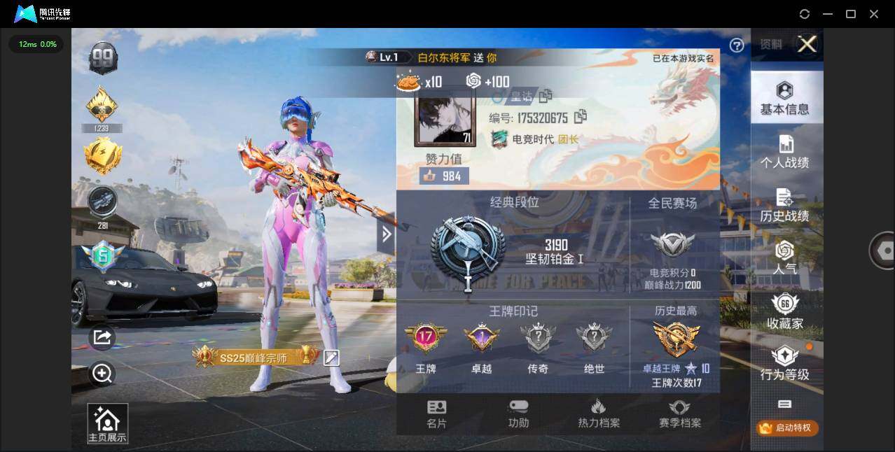 HPQM3171450和平精英账号详情图4