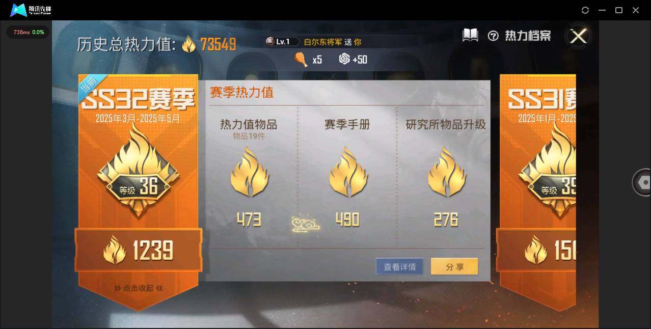 HPQM3171450和平精英账号详情图7