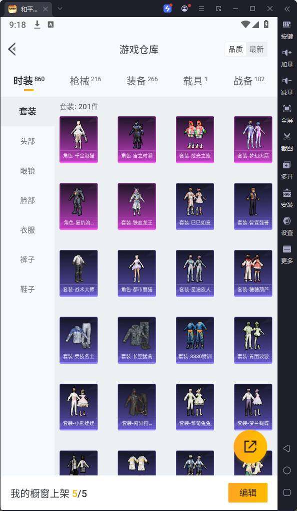 HPQM3171450和平精英账号详情图9