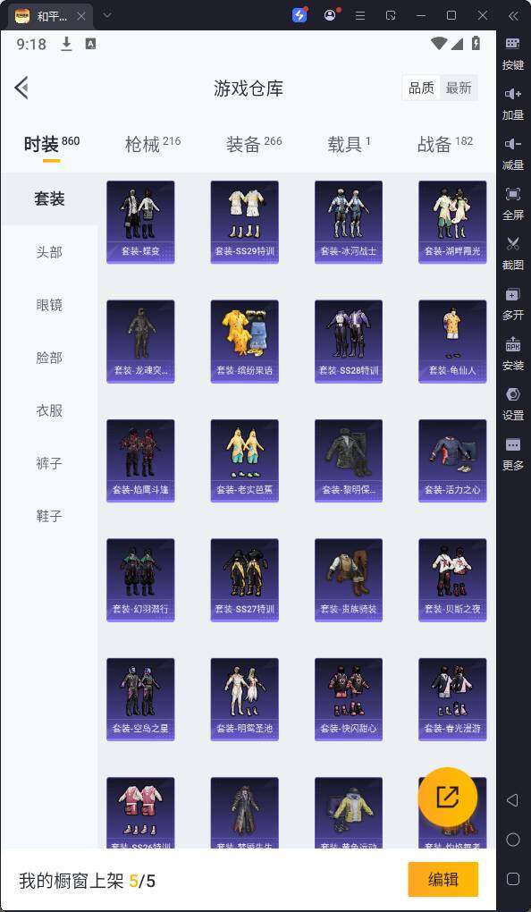 HPQM3171450和平精英账号详情图10