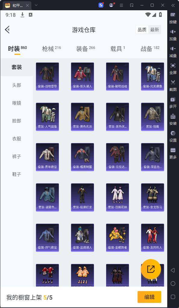HPQM3171450和平精英账号详情图11