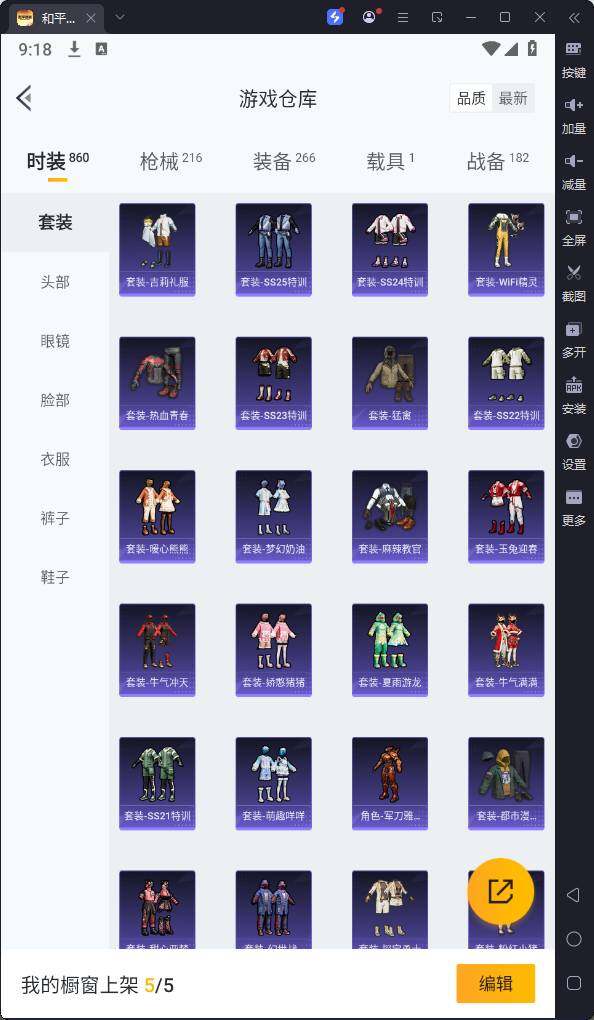 HPQM3171450和平精英账号详情图12