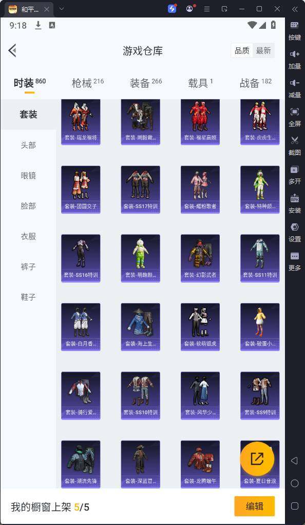 HPQM3171450和平精英账号详情图14