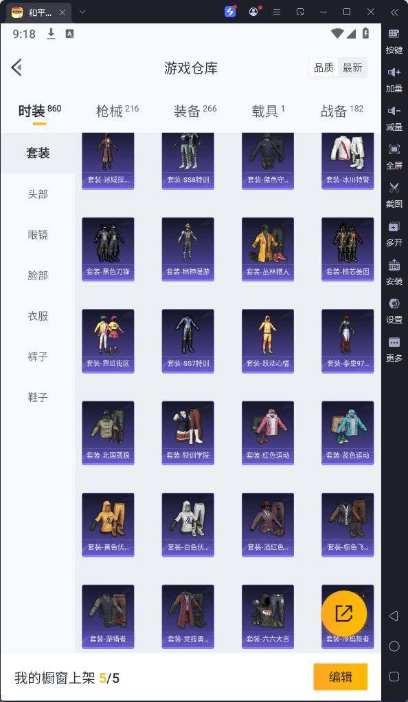 HPQM3171450和平精英账号详情图15