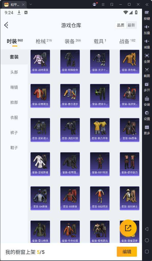 HPQM3171450和平精英账号详情图16