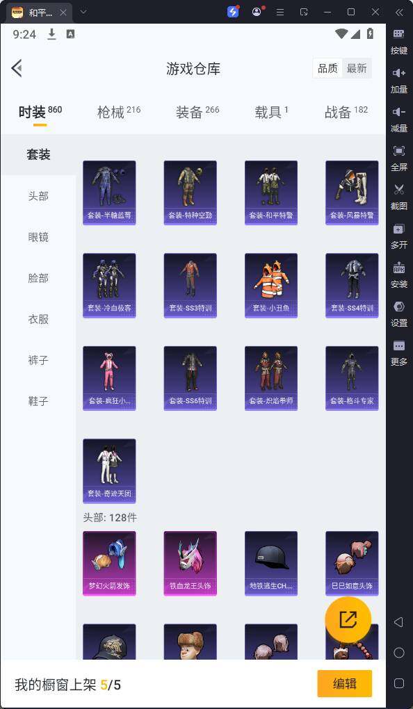 HPQM3171450和平精英账号详情图17