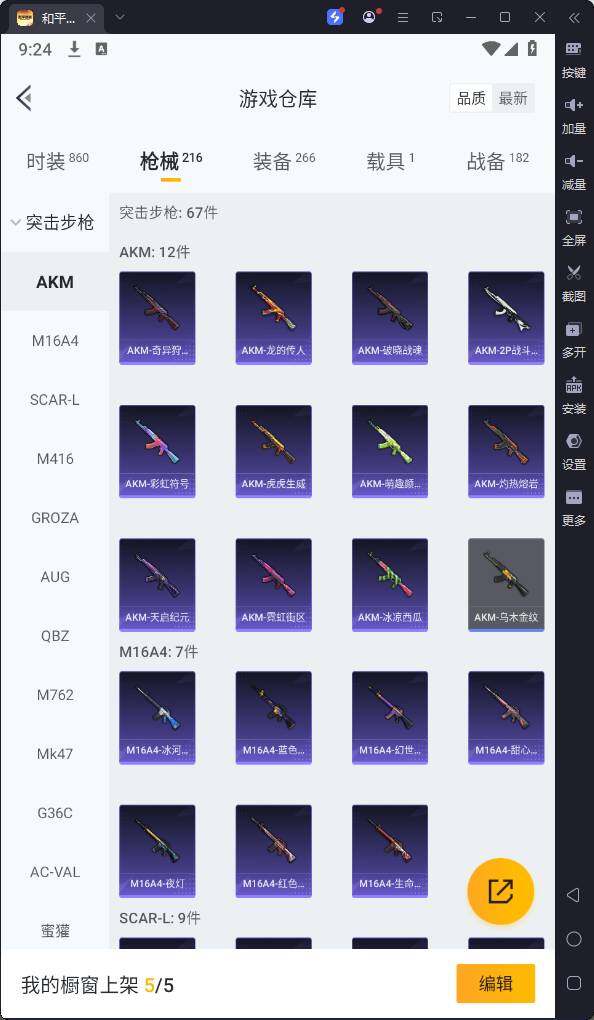 HPQM3171450和平精英账号详情图18