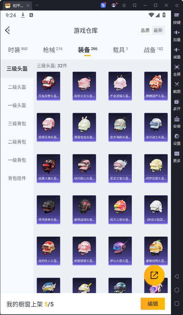 HPQM3171450和平精英账号详情图22