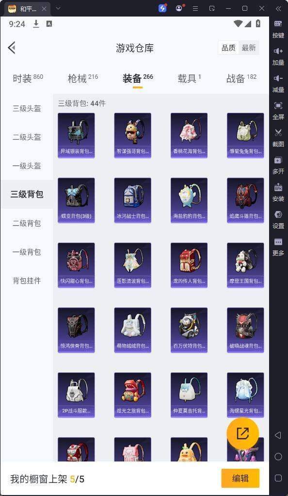 HPQM3171450和平精英账号详情图23