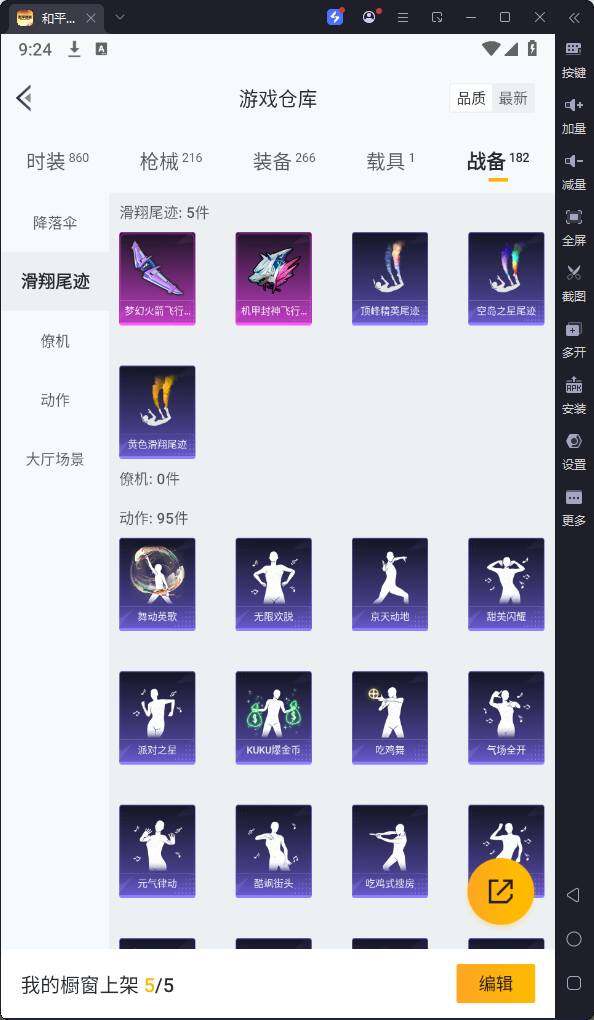 HPQM3171450和平精英账号详情图25