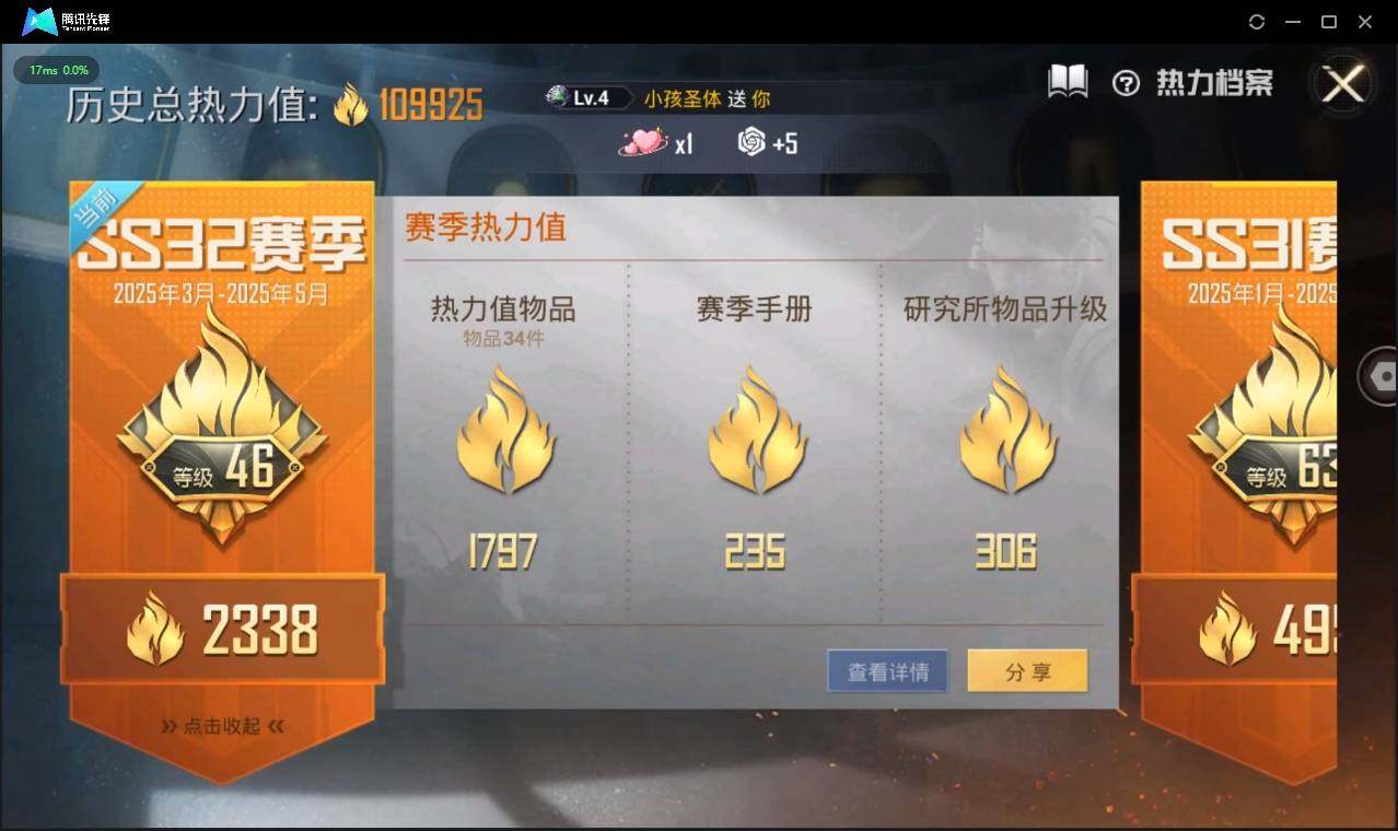 HPLE3269173和平精英账号详情图3 HPLE3269173和平精英账号详情图3