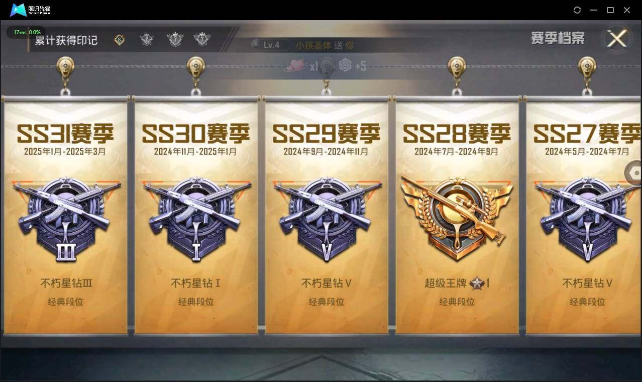 HPLE3269173和平精英账号详情图4 HPLE3269173和平精英账号详情图4