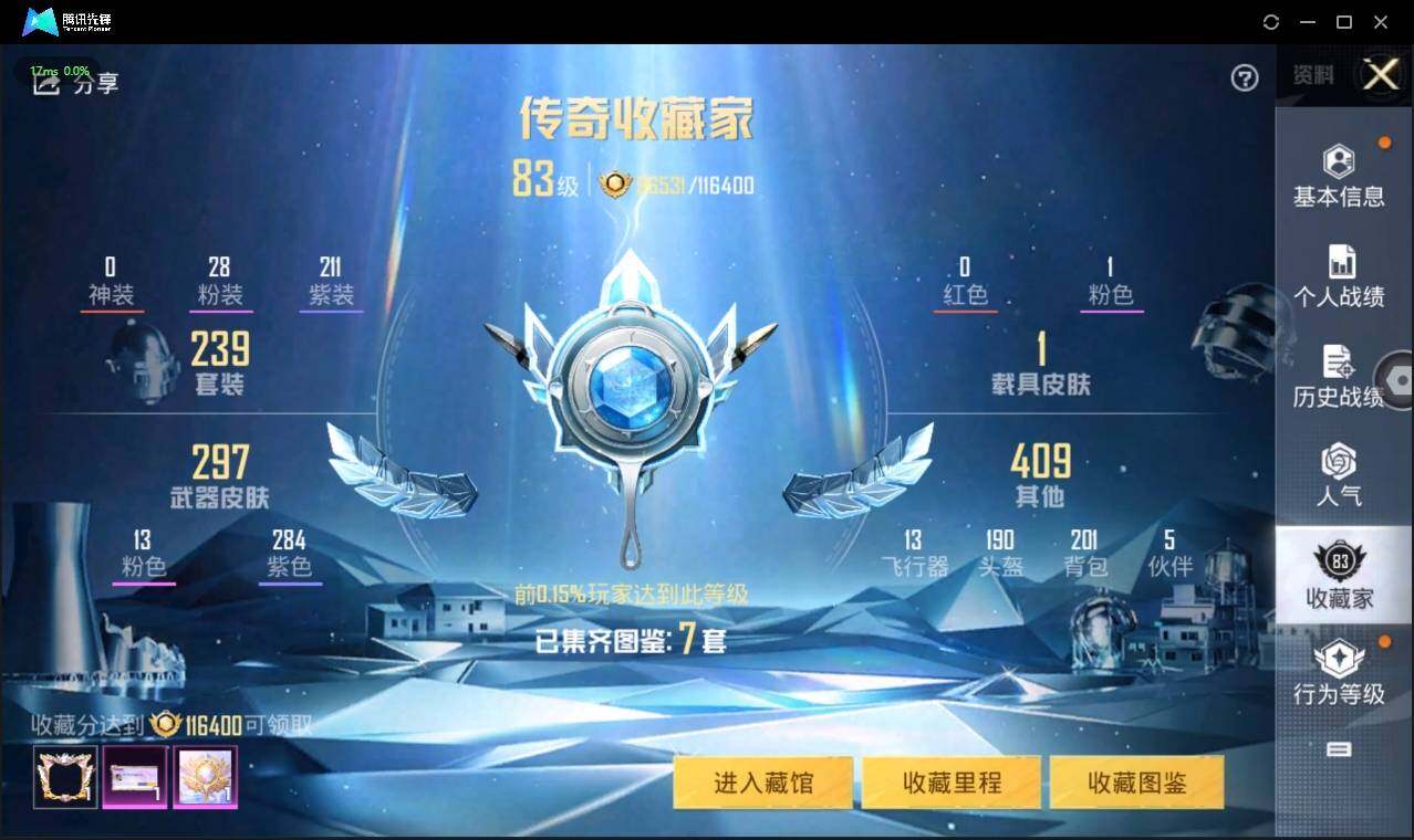 HPLE3269173和平精英账号详情图5 HPLE3269173和平精英账号详情图5