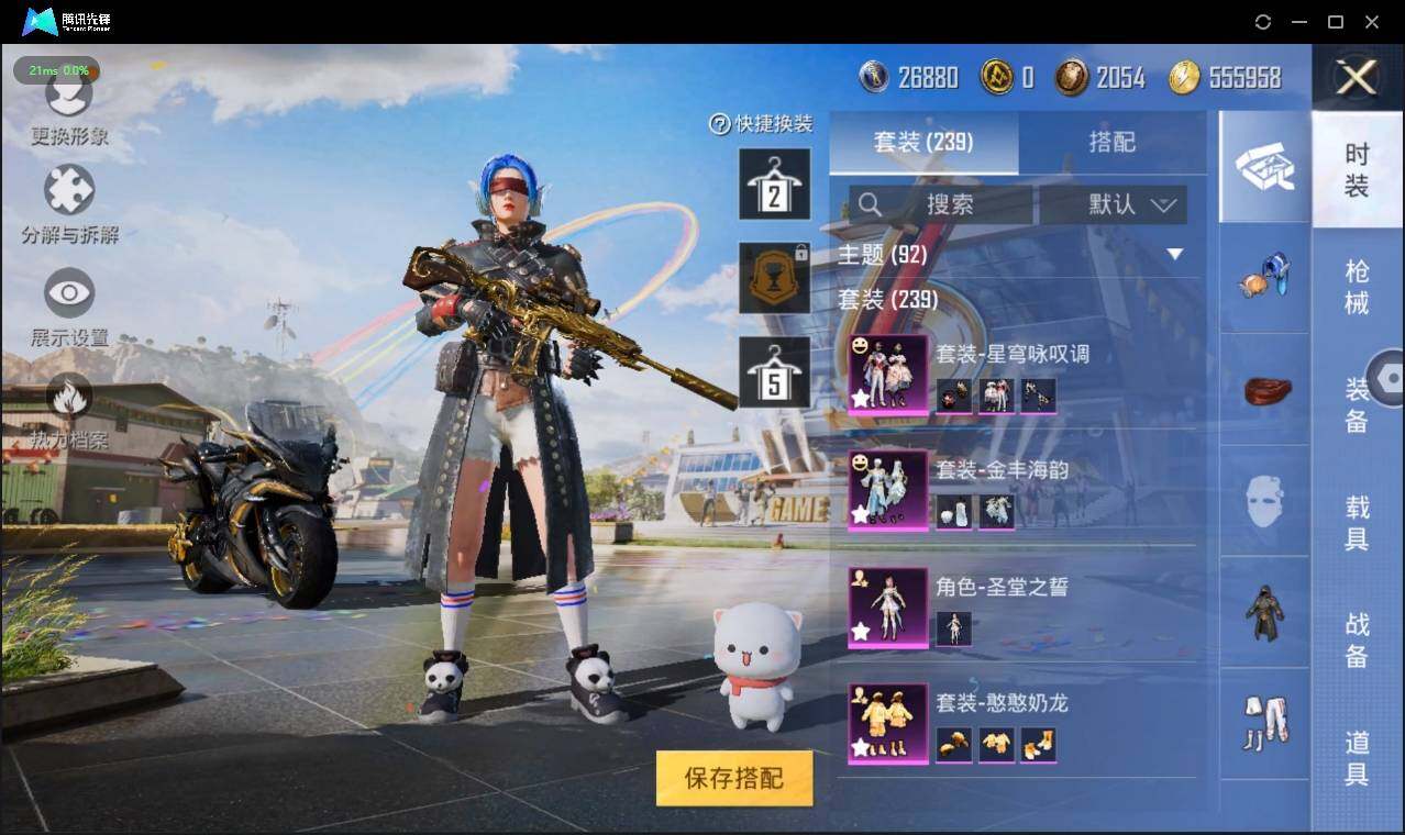 HPLE3269173和平精英账号详情图6 HPLE3269173和平精英账号详情图6