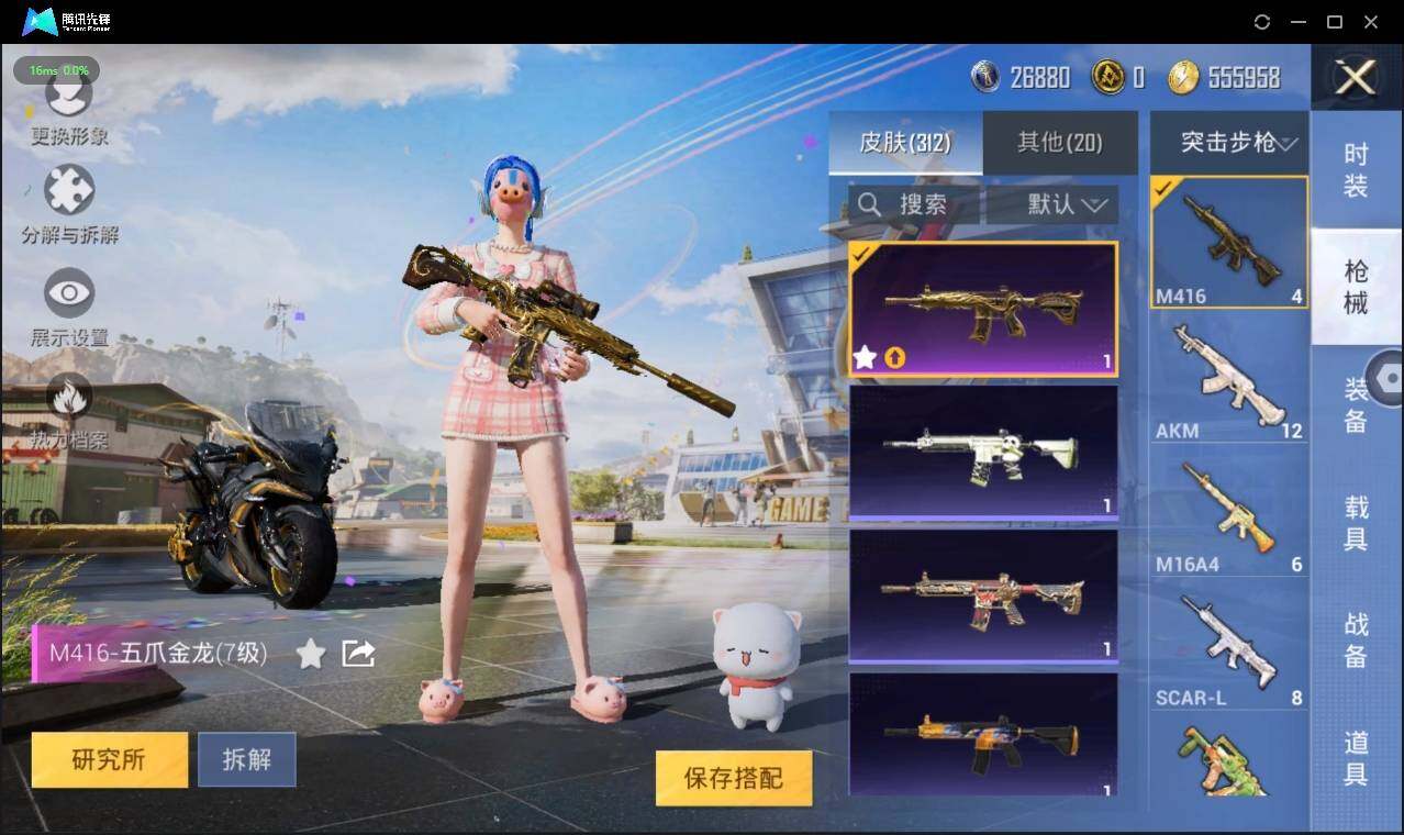 HPLE3269173和平精英账号详情图8 HPLE3269173和平精英账号详情图8