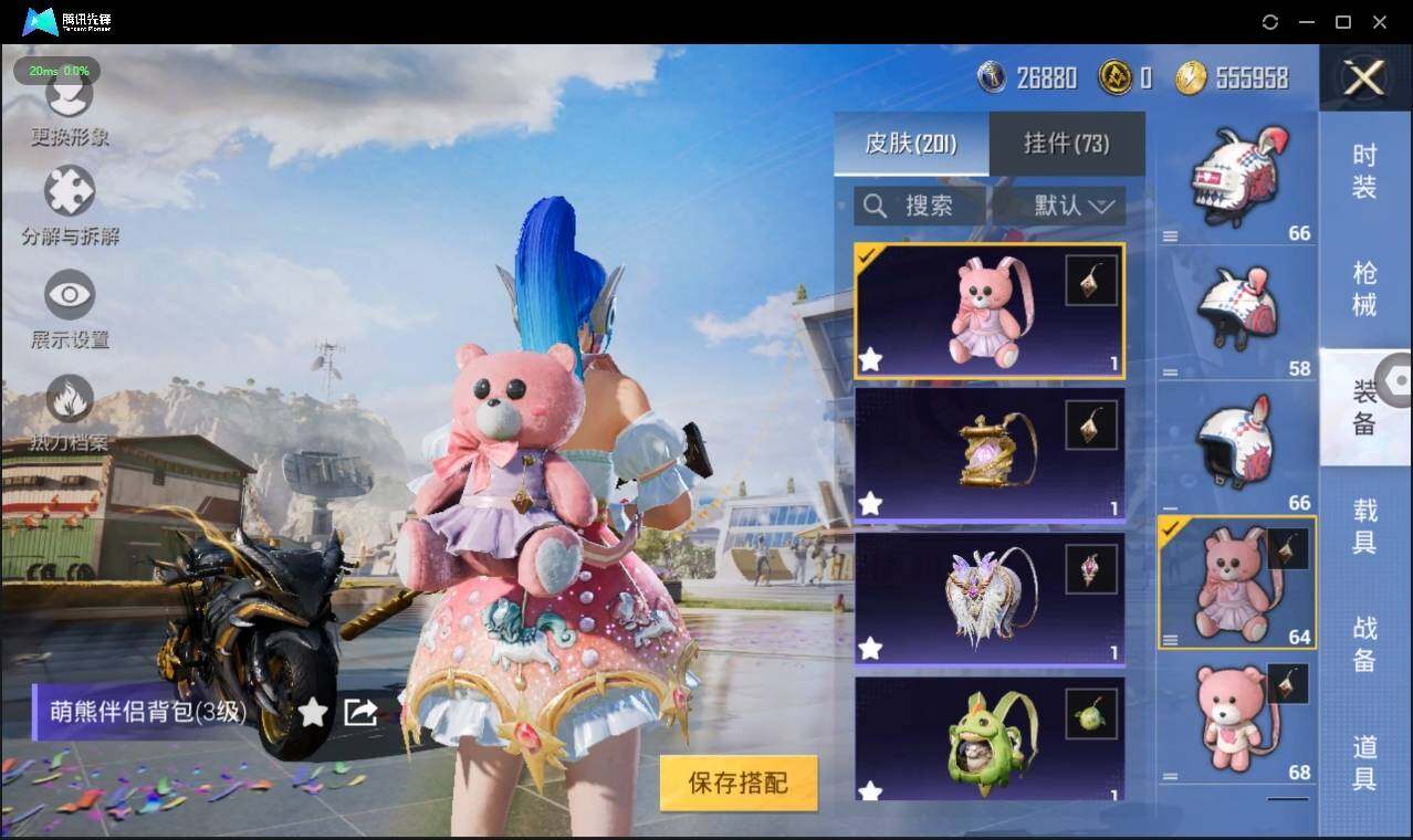 HPLE3269173和平精英账号详情图9 HPLE3269173和平精英账号详情图9