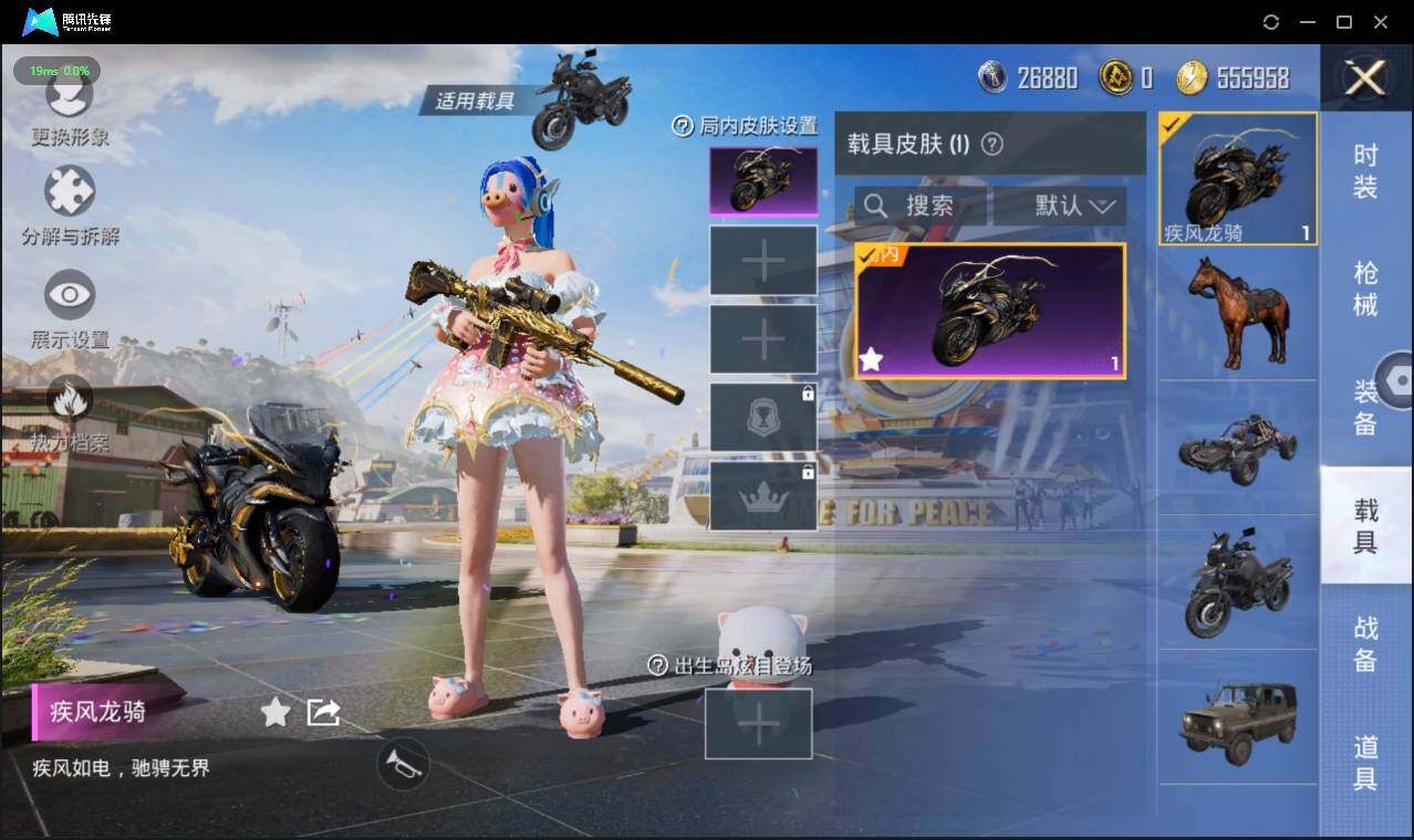 HPLE3269173和平精英账号详情图10 HPLE3269173和平精英账号详情图10