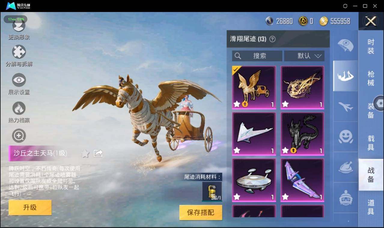 HPLE3269173和平精英账号详情图12 HPLE3269173和平精英账号详情图12
