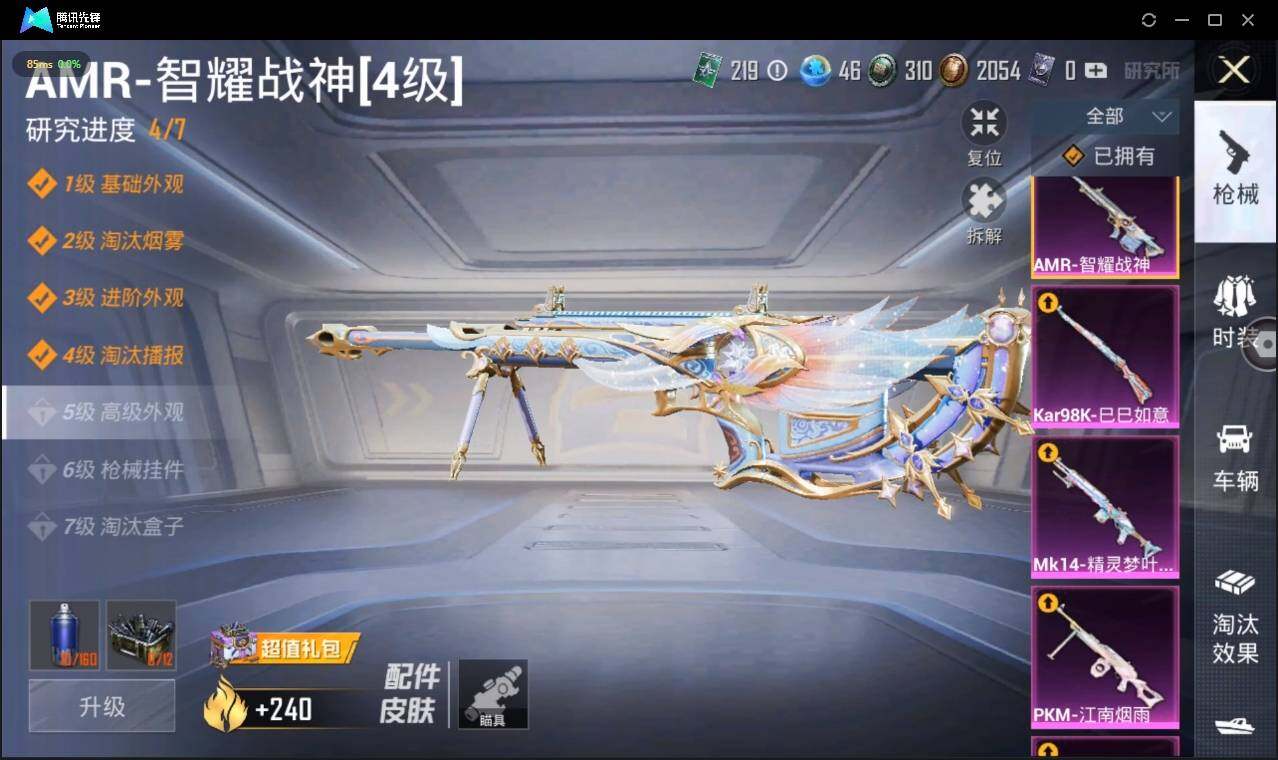 HPLE3269173和平精英账号详情图14 HPLE3269173和平精英账号详情图14