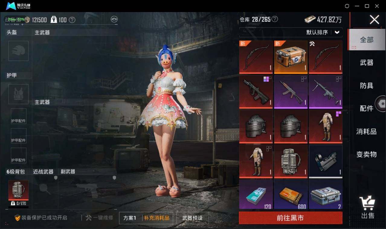HPLE3269173和平精英账号详情图18 HPLE3269173和平精英账号详情图18